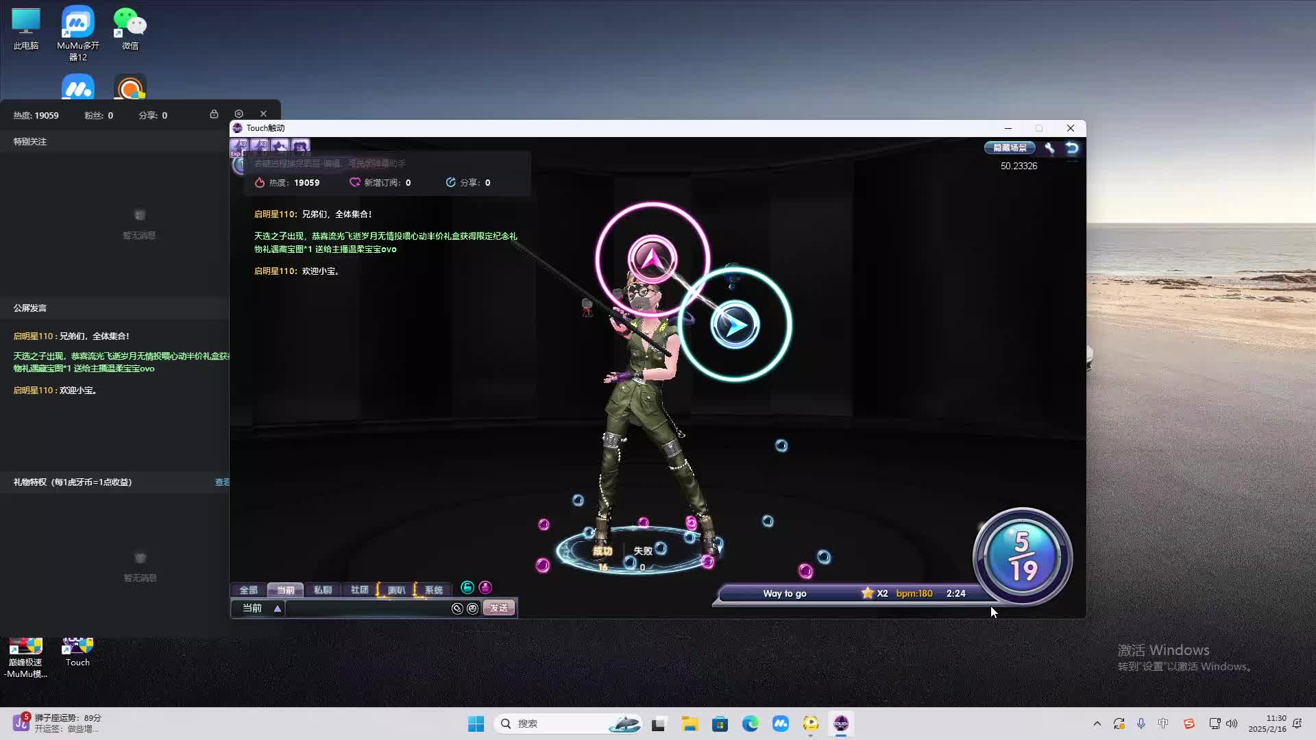 欢迎来到我是一颗小虎牙的直播间-片段2