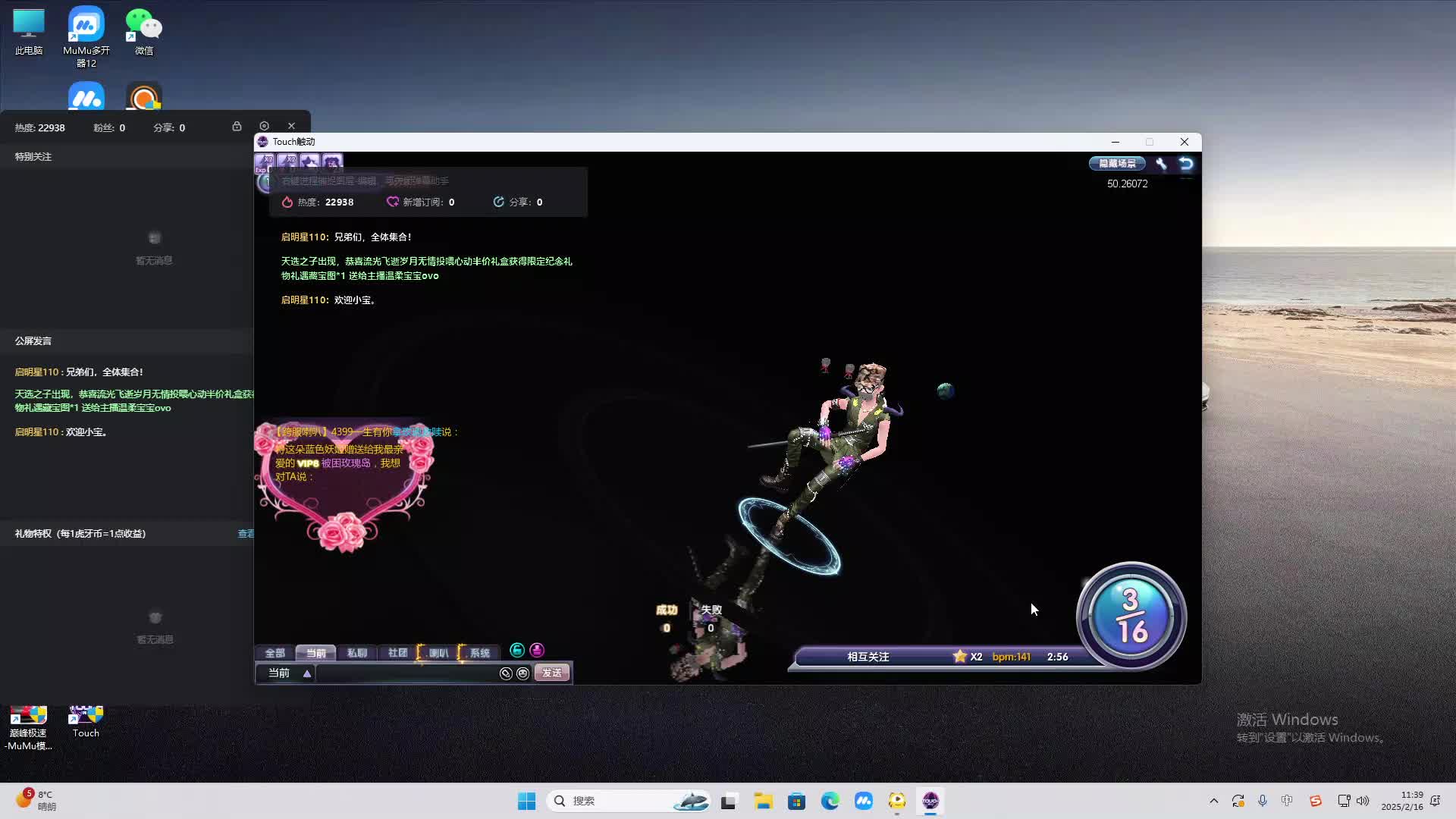 欢迎来到我是一颗小虎牙的直播间-片段2