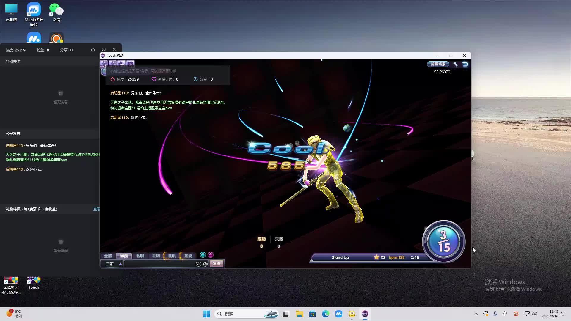 欢迎来到我是一颗小虎牙的直播间-片段2