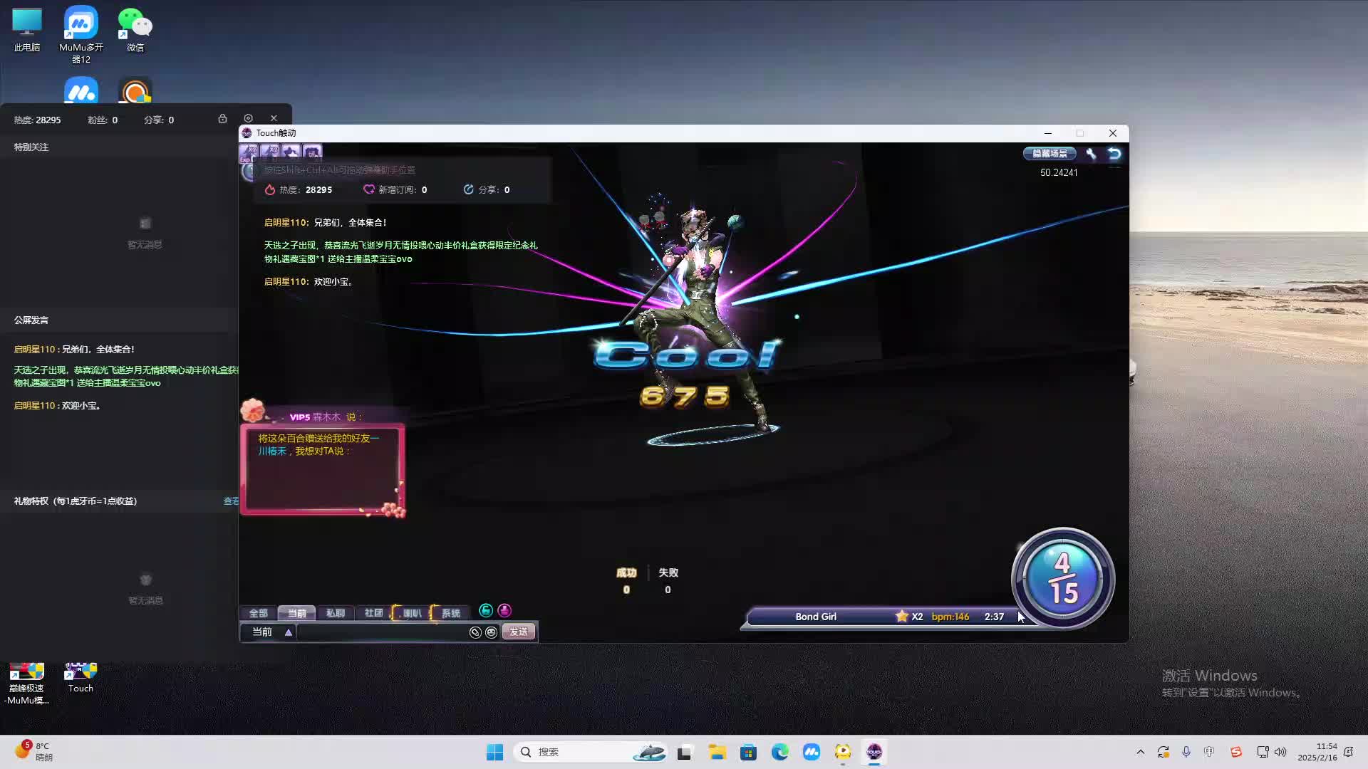 欢迎来到我是一颗小虎牙的直播间-片段2