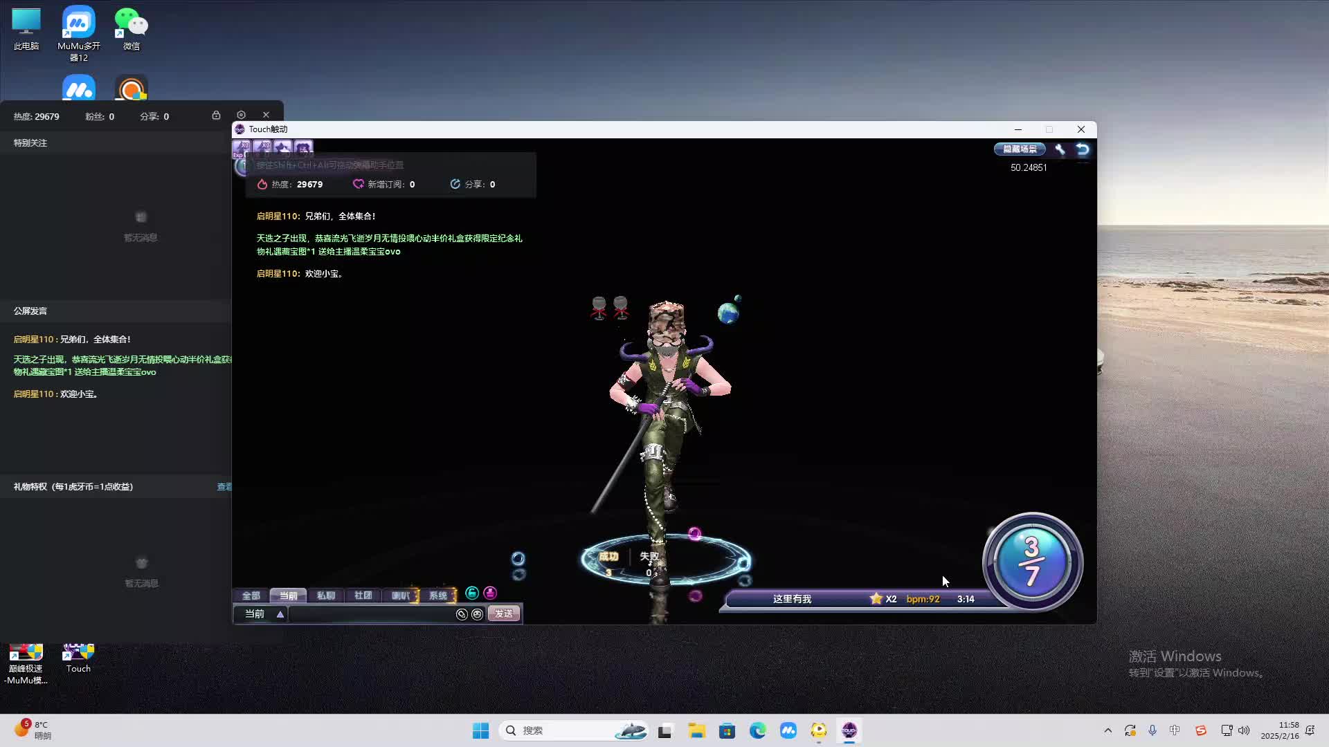 欢迎来到我是一颗小虎牙的直播间-片段2