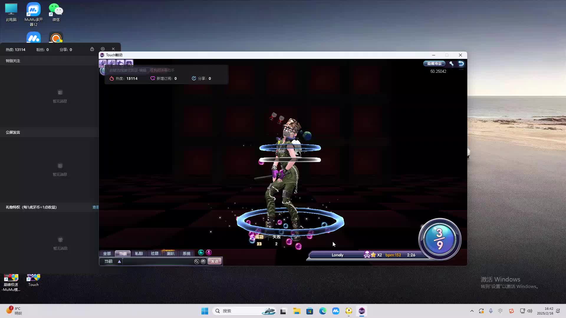 欢迎来到我是一颗小虎牙的直播间-片段1