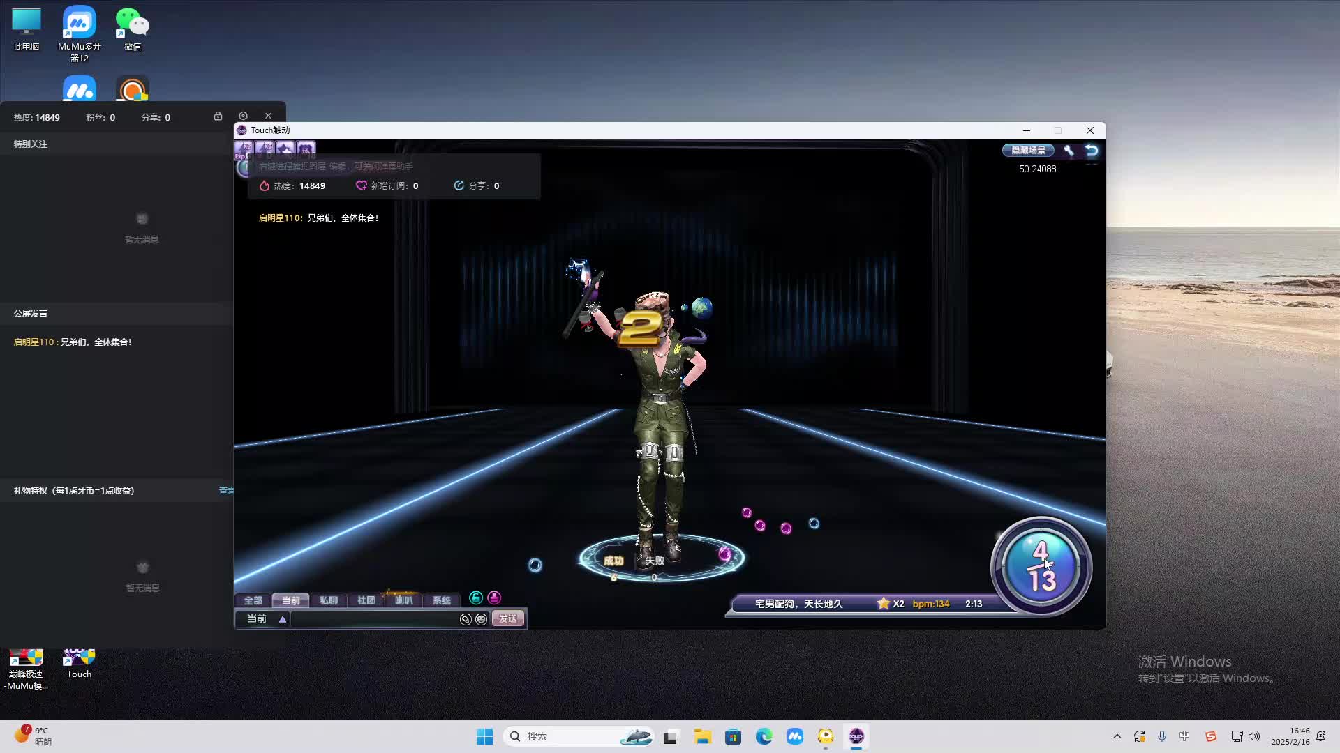 欢迎来到我是一颗小虎牙的直播间-片段2