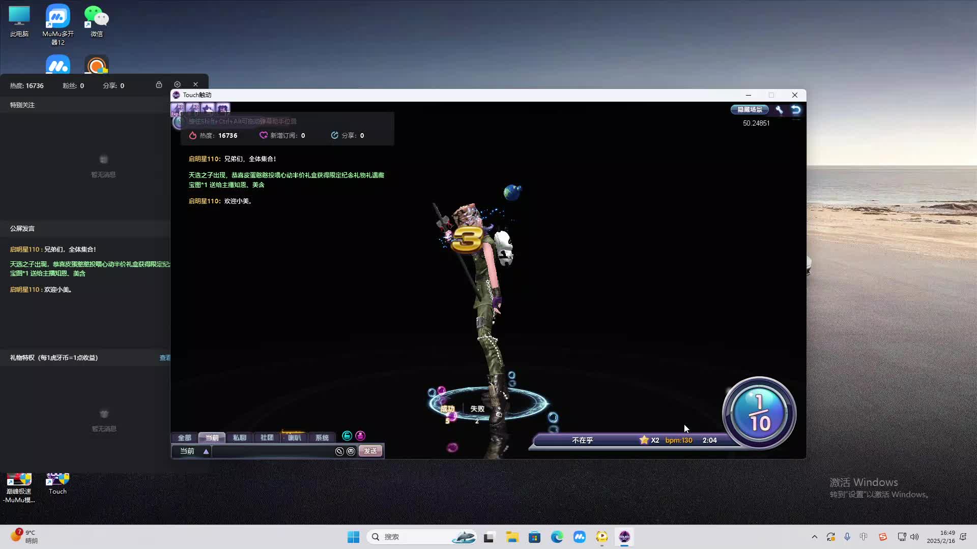 欢迎来到我是一颗小虎牙的直播间-片段2