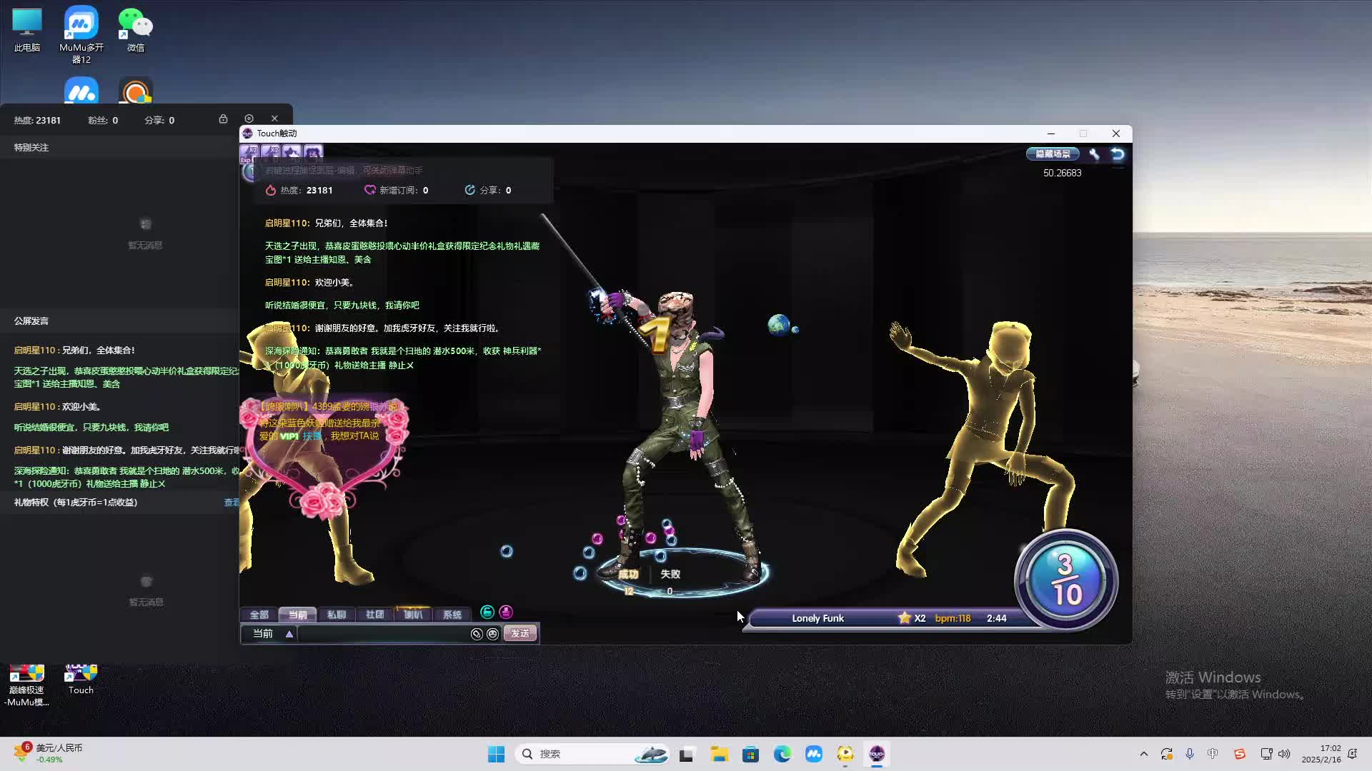 欢迎来到我是一颗小虎牙的直播间-片段2