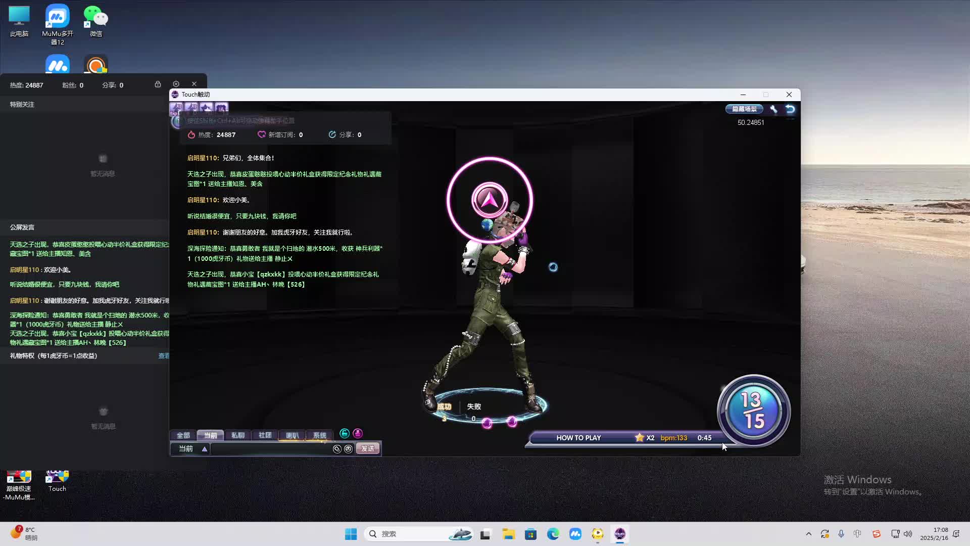 欢迎来到我是一颗小虎牙的直播间-片段2