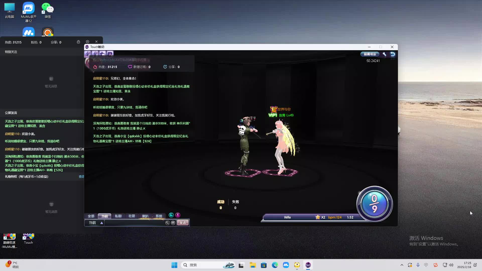 欢迎来到我是一颗小虎牙的直播间-片段2