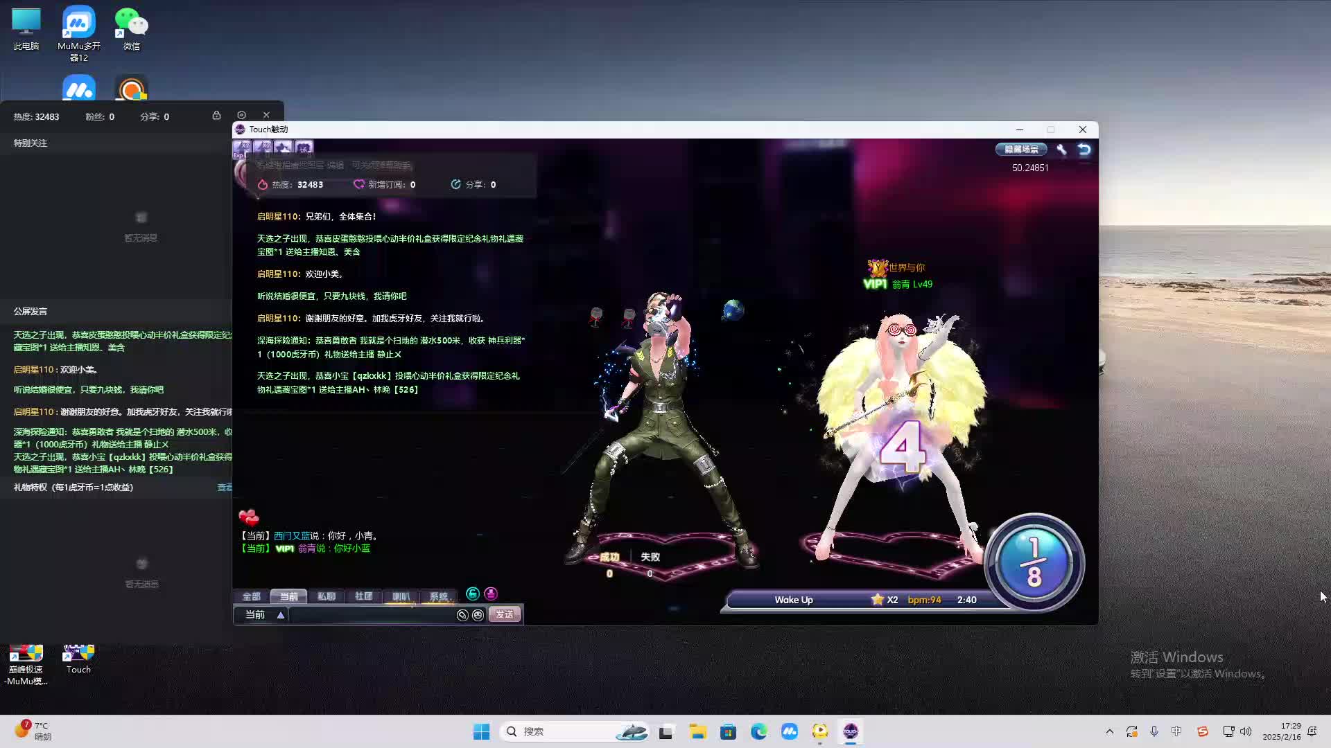 欢迎来到我是一颗小虎牙的直播间-片段2