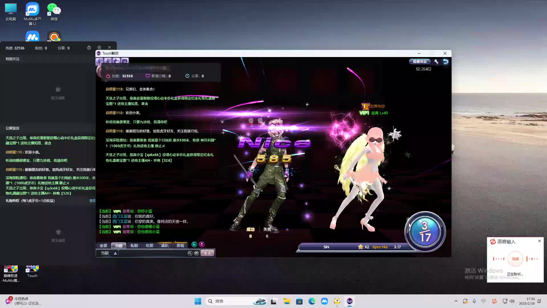 欢迎来到我是一颗小虎牙的直播间-片段2