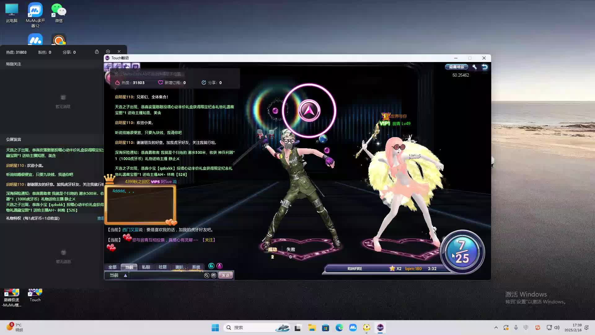 欢迎来到我是一颗小虎牙的直播间-片段2