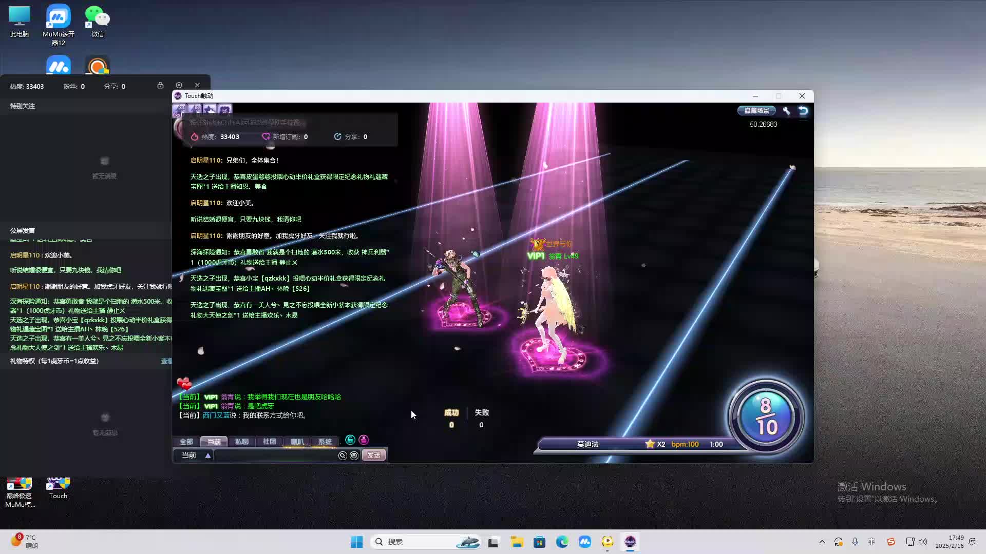 欢迎来到我是一颗小虎牙的直播间-片段2