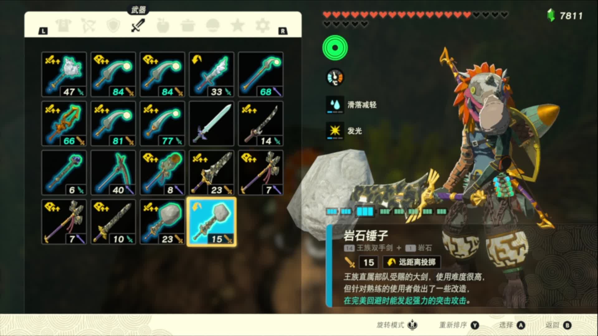 塞尔达传说王国之泪-海利亚士兵铠甲获取攻略