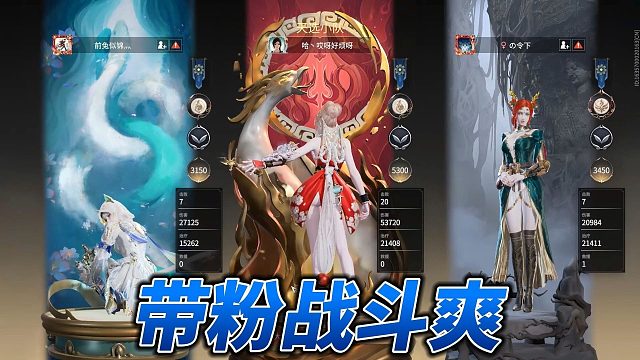 20杀5.3万伤带粉丝天人之战从头杀到尾