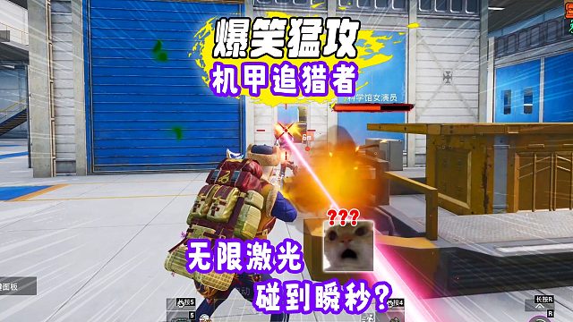 地铁逃生爆笑人机狩猎者，正面对战激光瞬秒，该怎么办呢？
