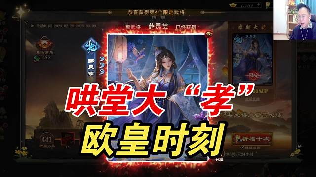 哄堂大笑，欧皇时刻