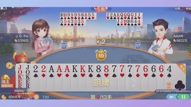 底牌豹子六六六