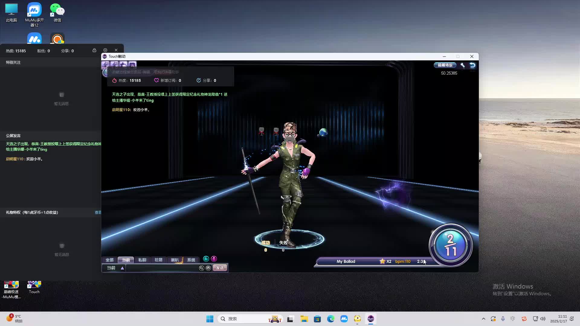 欢迎来到我是一颗小虎牙的直播间-片段2