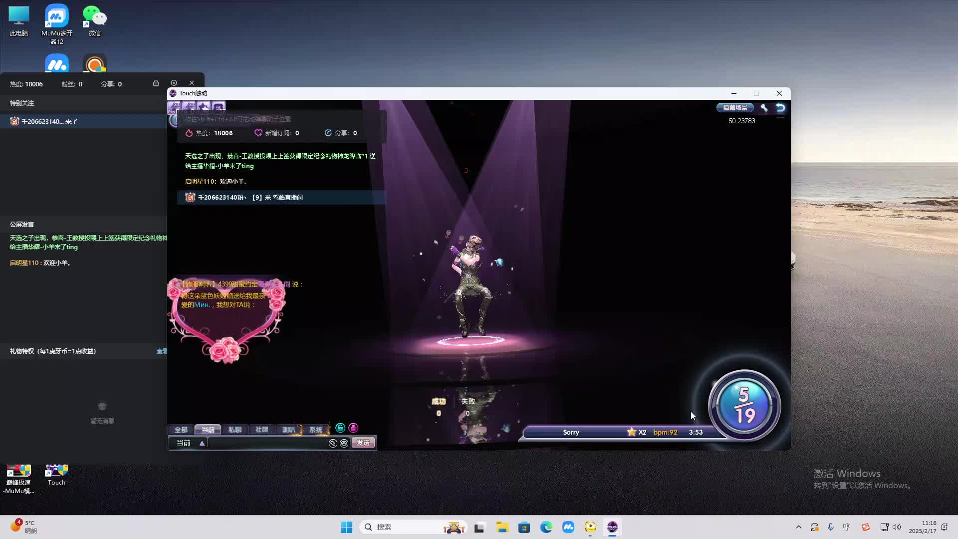 欢迎来到我是一颗小虎牙的直播间-片段2