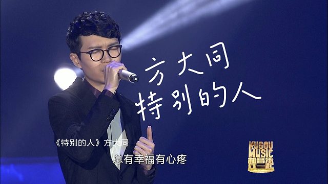 【4K超清】方大同《特别的人》Live经典现场版