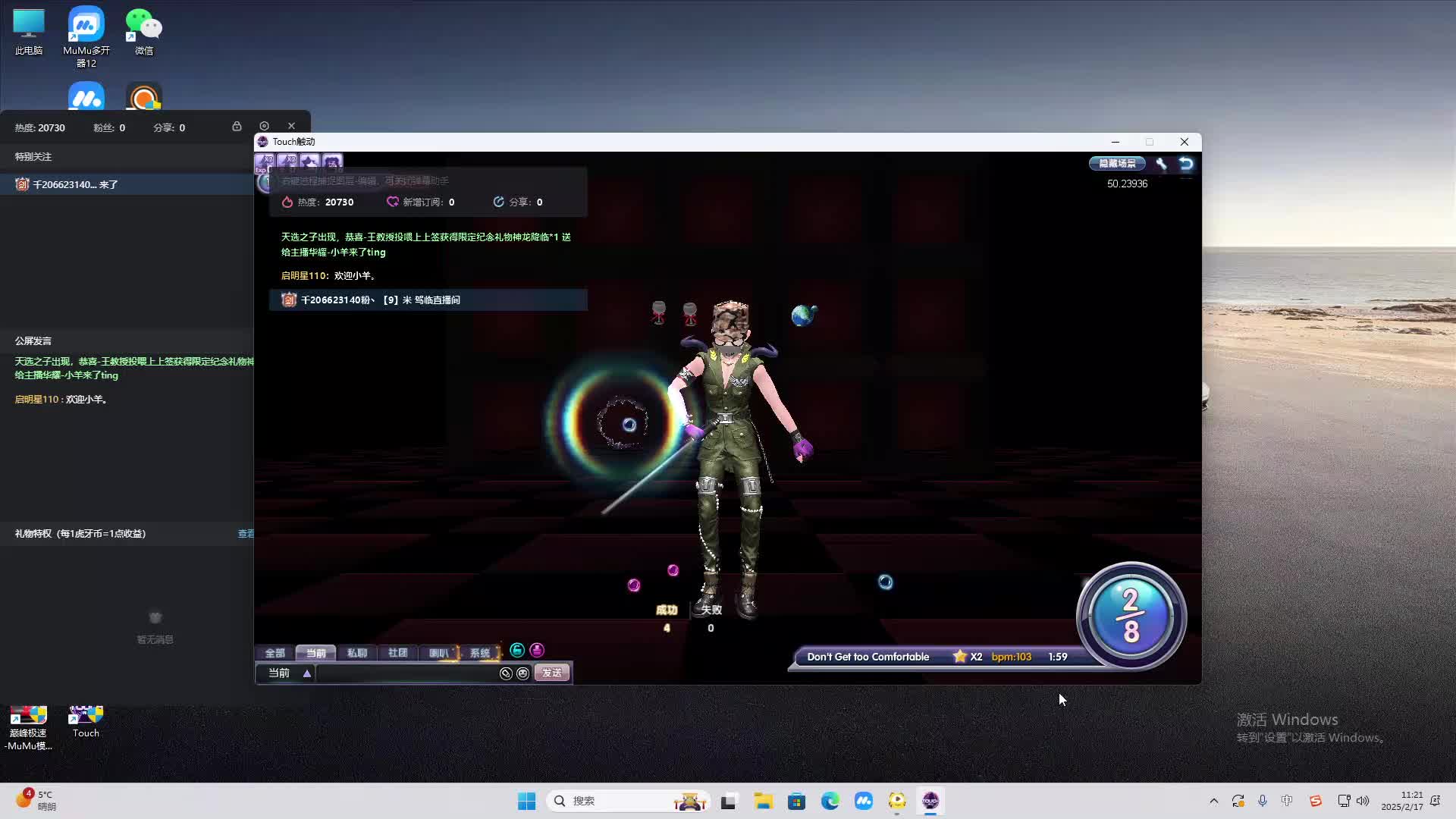 欢迎来到我是一颗小虎牙的直播间-片段2