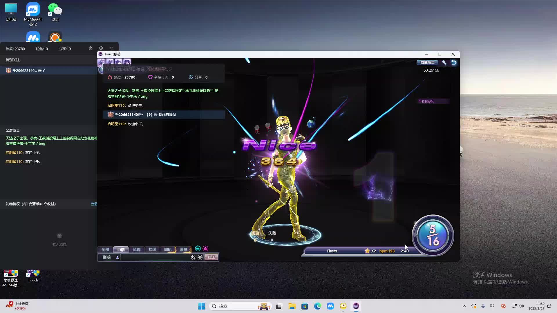 欢迎来到我是一颗小虎牙的直播间-片段2