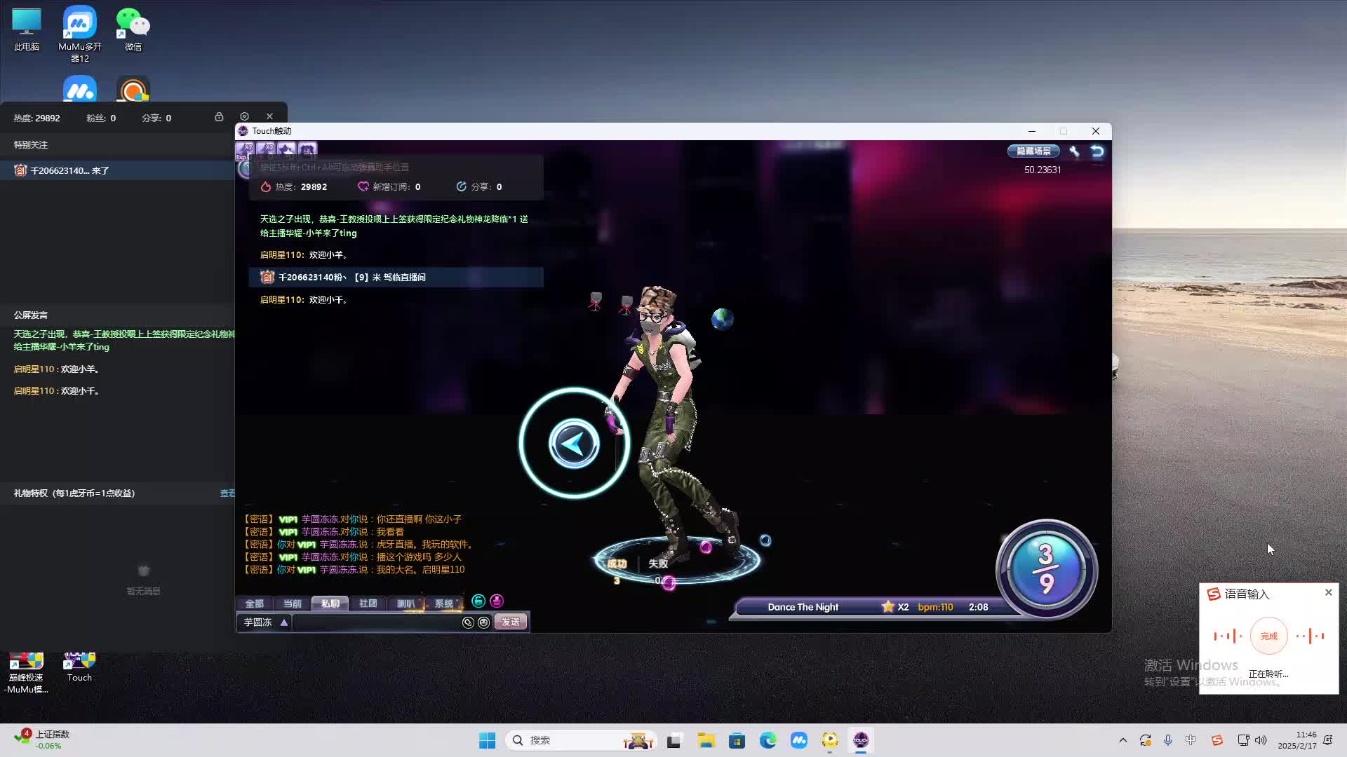 欢迎来到我是一颗小虎牙的直播间-片段2