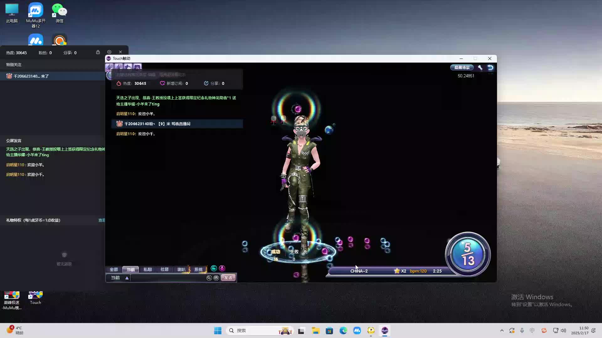 欢迎来到我是一颗小虎牙的直播间-片段2