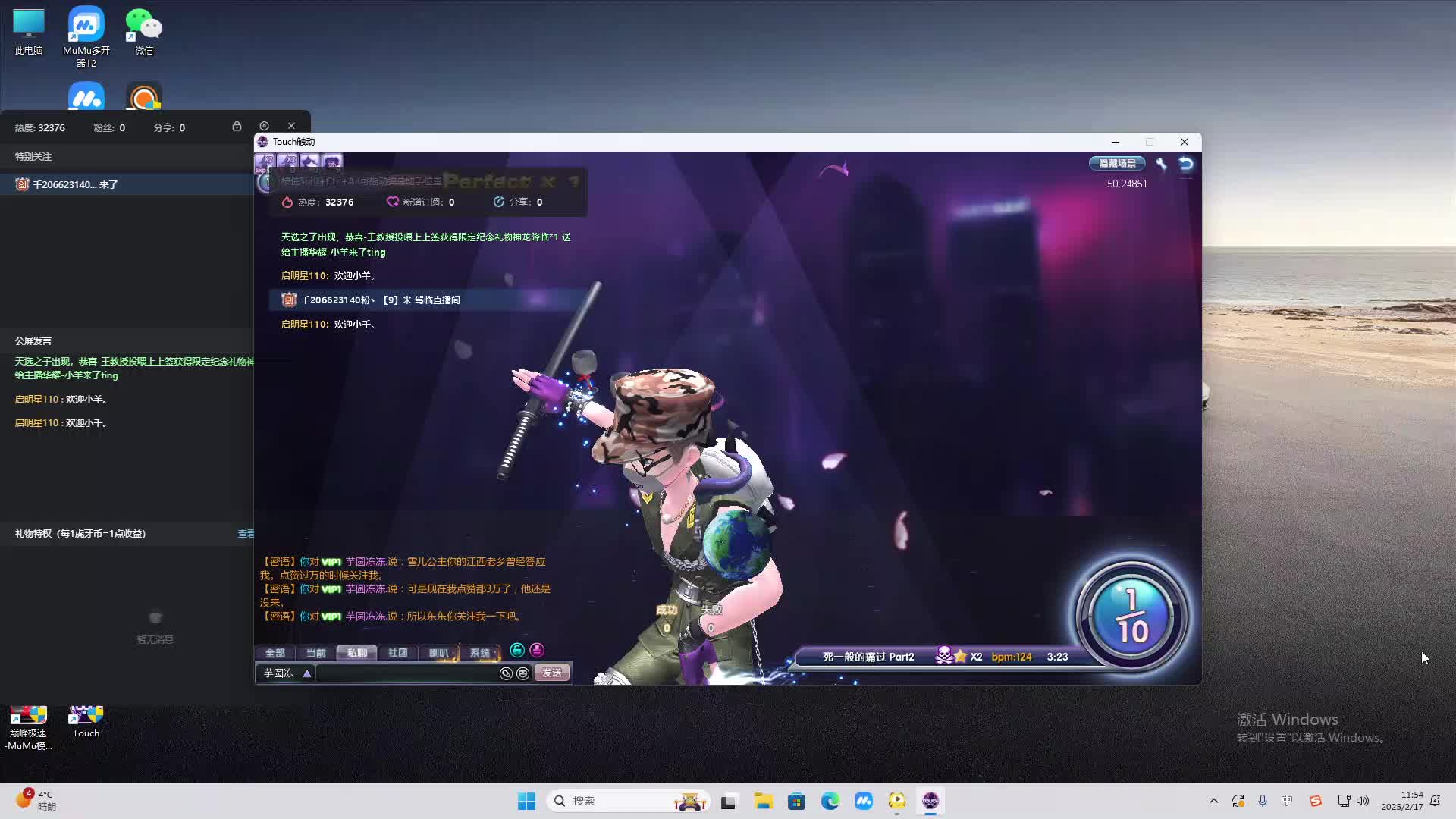 欢迎来到我是一颗小虎牙的直播间-片段2