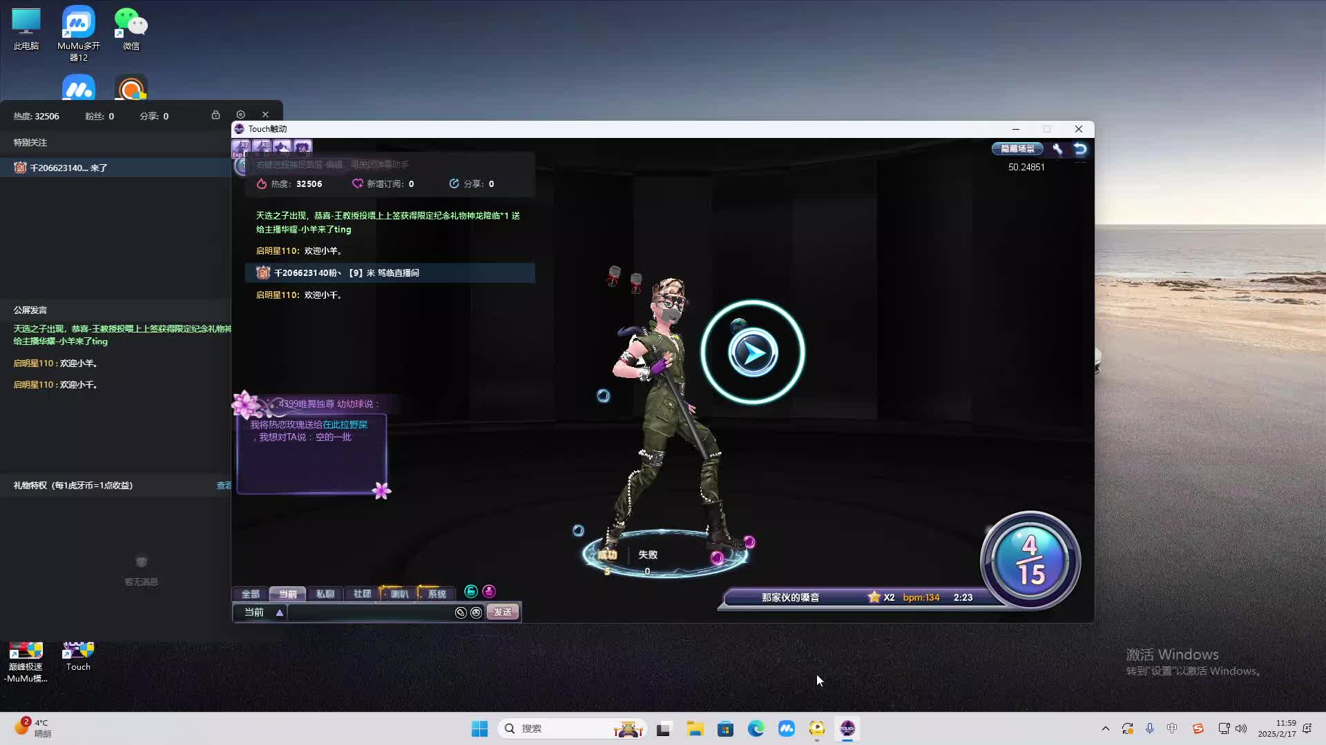 欢迎来到我是一颗小虎牙的直播间-片段2