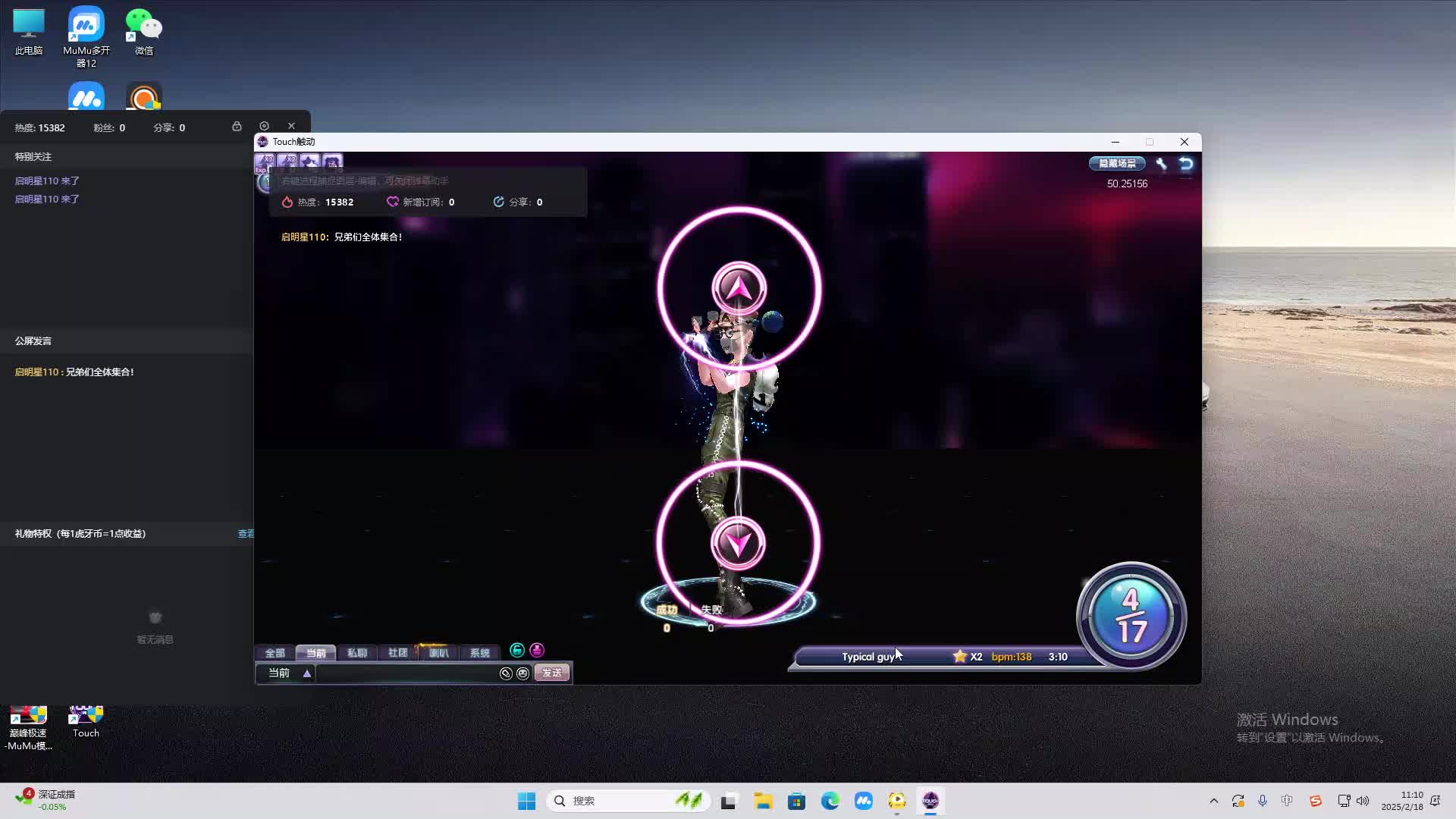 欢迎来到我是一颗小虎牙的直播间-片段2