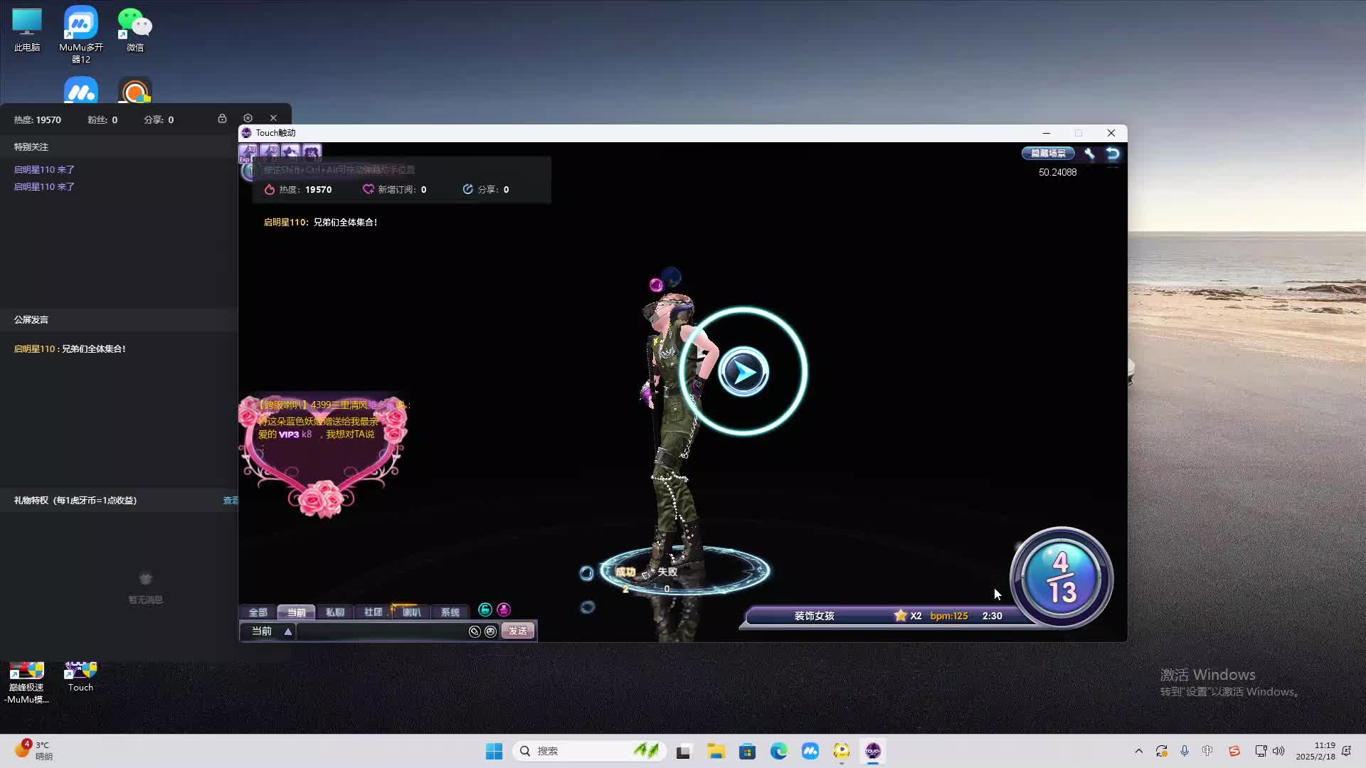 欢迎来到我是一颗小虎牙的直播间-片段2