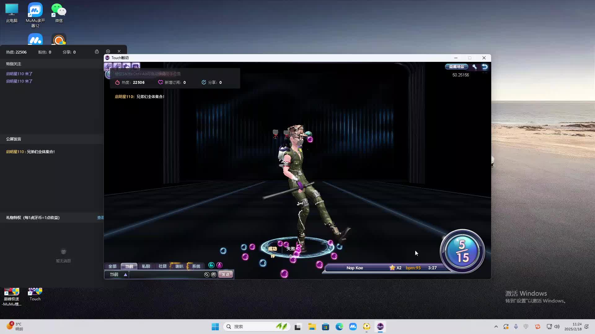 欢迎来到我是一颗小虎牙的直播间-片段2