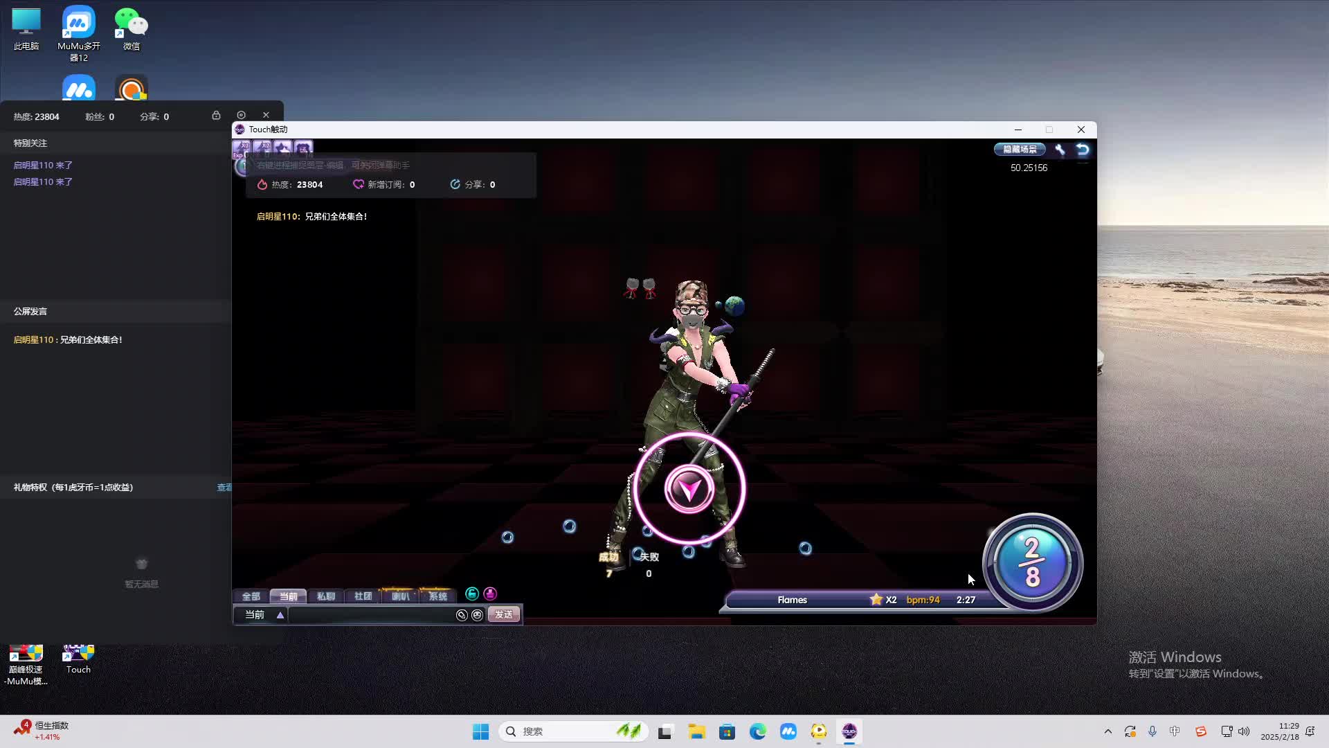 欢迎来到我是一颗小虎牙的直播间-片段2