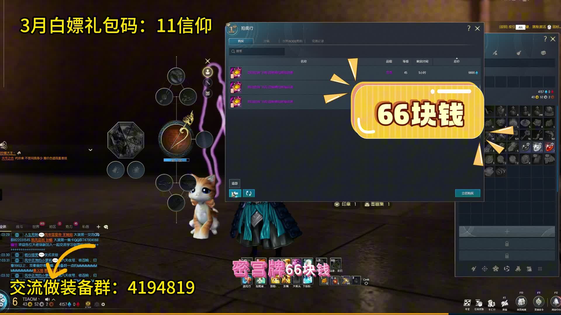 剑灵怀旧服 150元萌新起号，可畅游？（伤害测试 全制作过程）