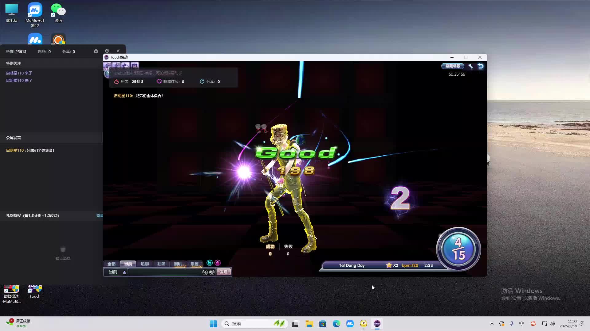 欢迎来到我是一颗小虎牙的直播间-片段2