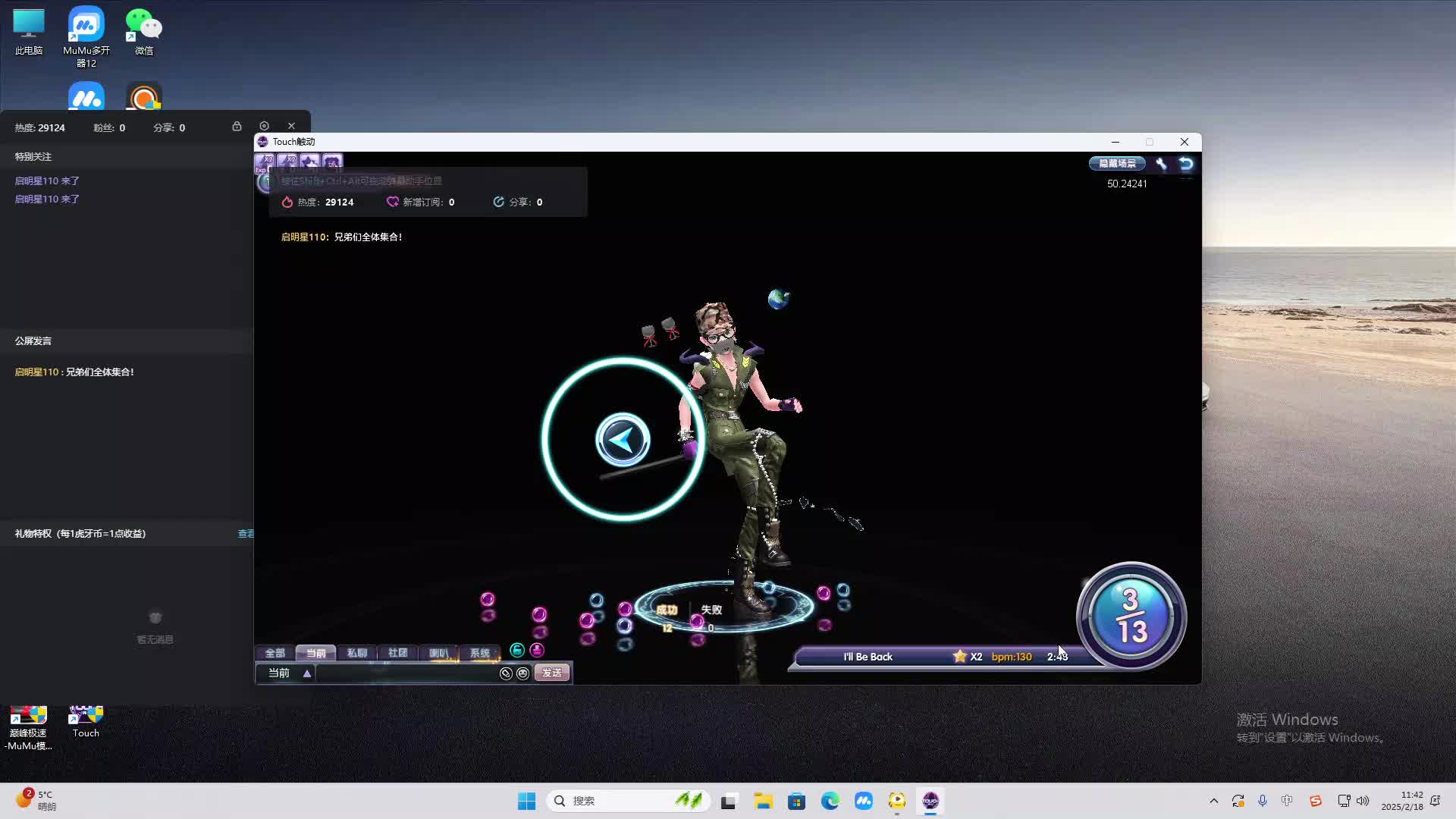 欢迎来到我是一颗小虎牙的直播间-片段2