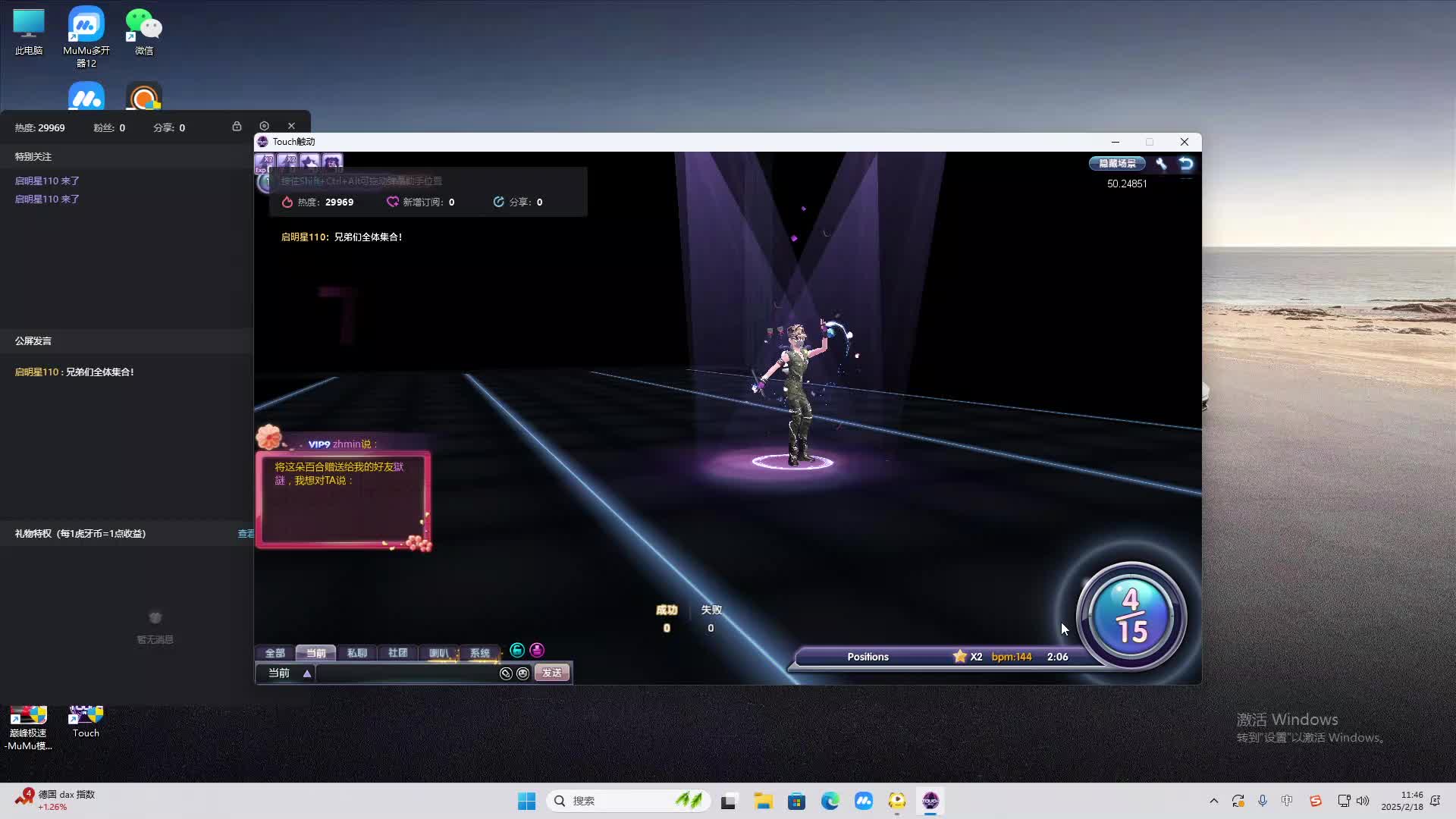 欢迎来到我是一颗小虎牙的直播间-片段2