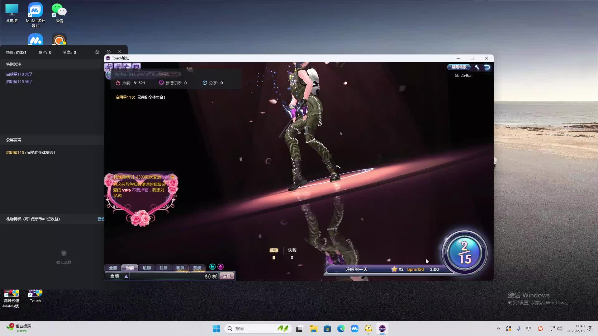 欢迎来到我是一颗小虎牙的直播间-片段2