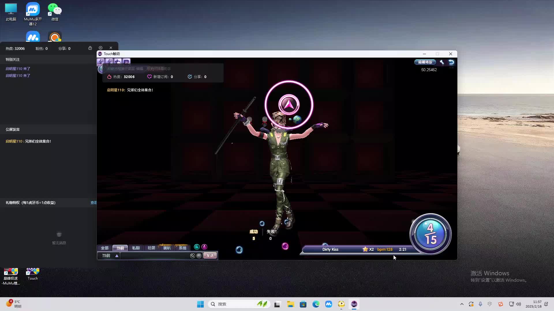 欢迎来到我是一颗小虎牙的直播间-片段2