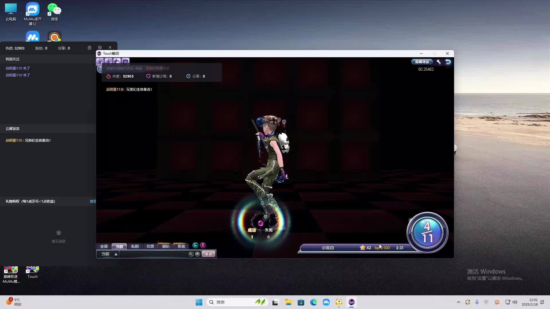 欢迎来到我是一颗小虎牙的直播间-片段2