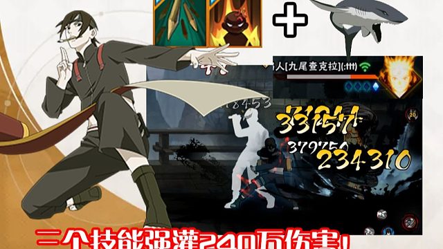 对面：追番佐井吗？伤害这么爆炸