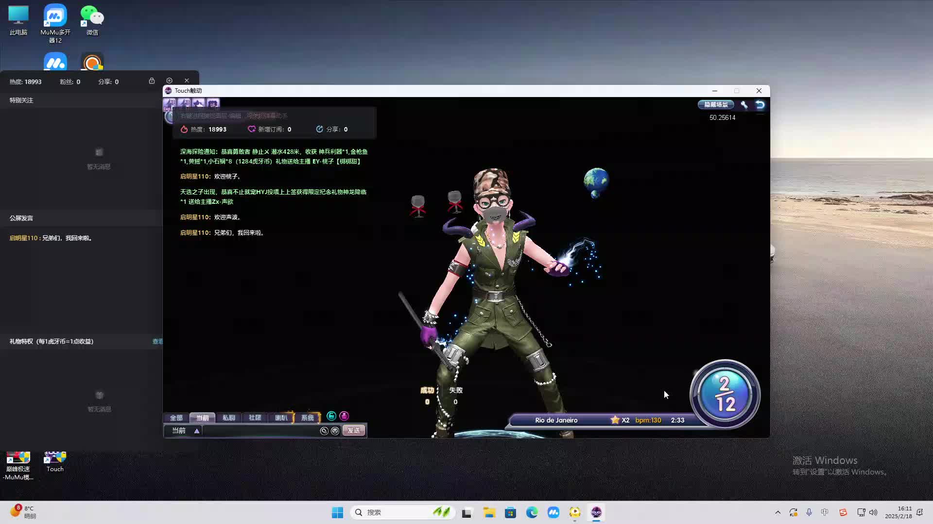 欢迎来到我是一颗小虎牙的直播间-片段2