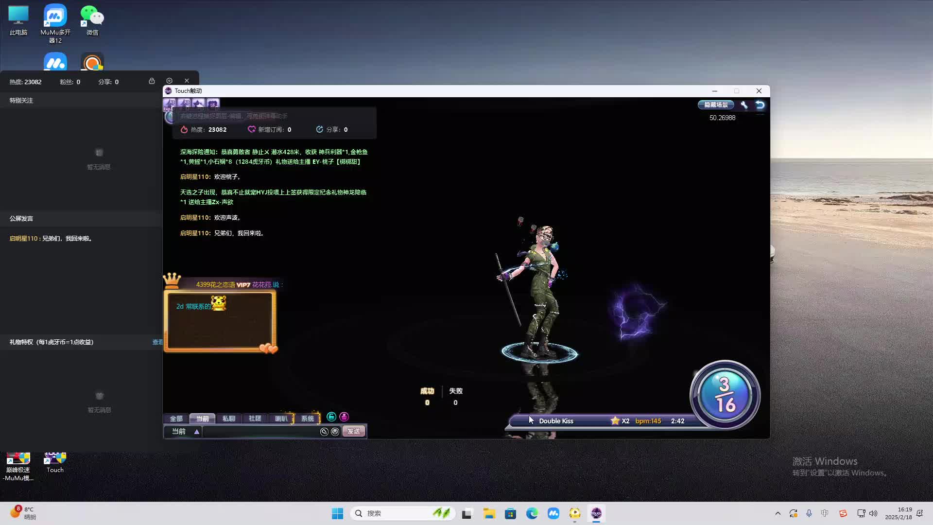 欢迎来到我是一颗小虎牙的直播间-片段2