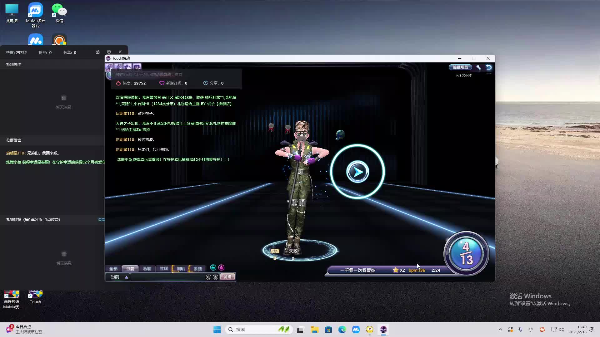 欢迎来到我是一颗小虎牙的直播间-片段2