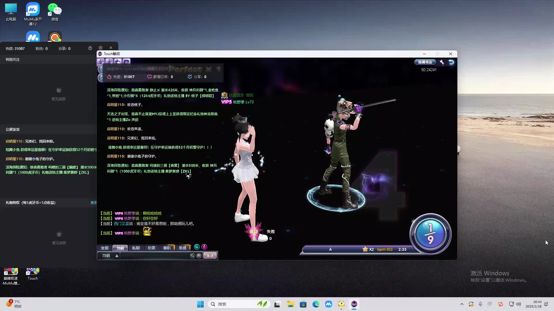 欢迎来到我是一颗小虎牙的直播间-片段2