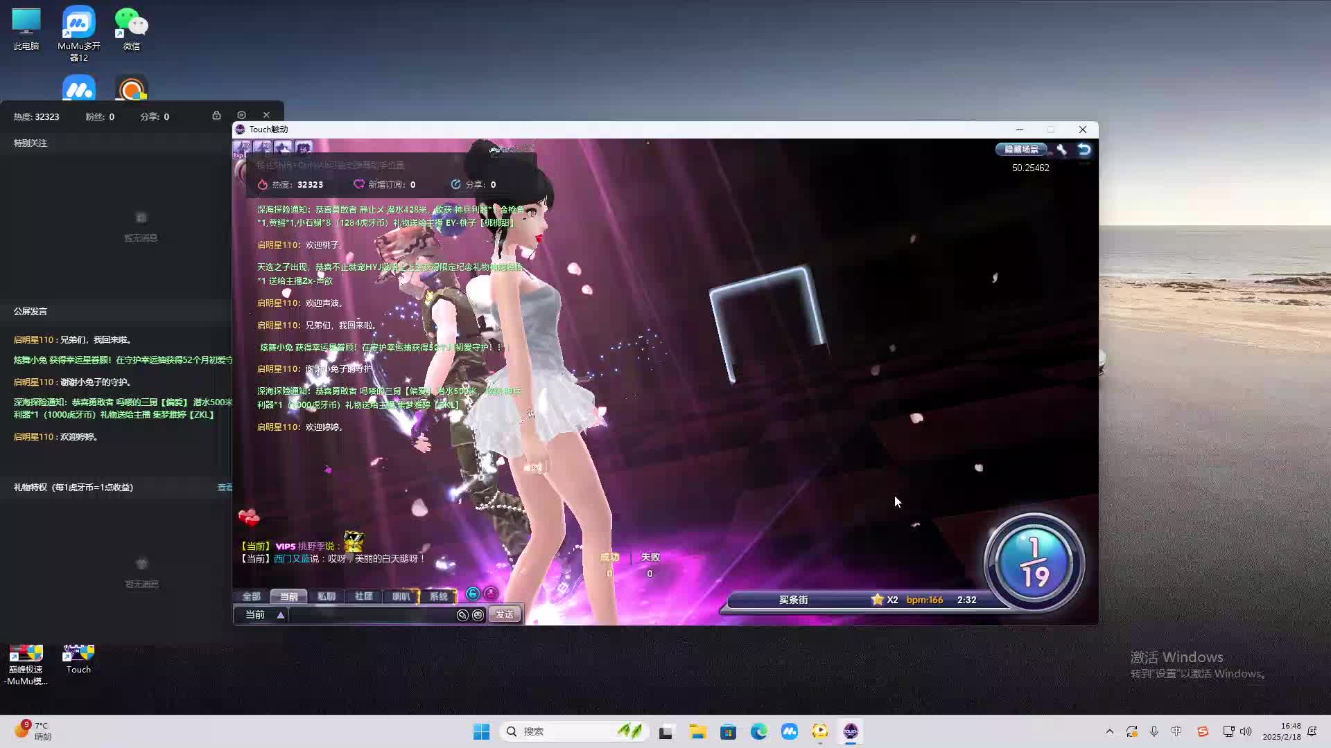 欢迎来到我是一颗小虎牙的直播间-片段2