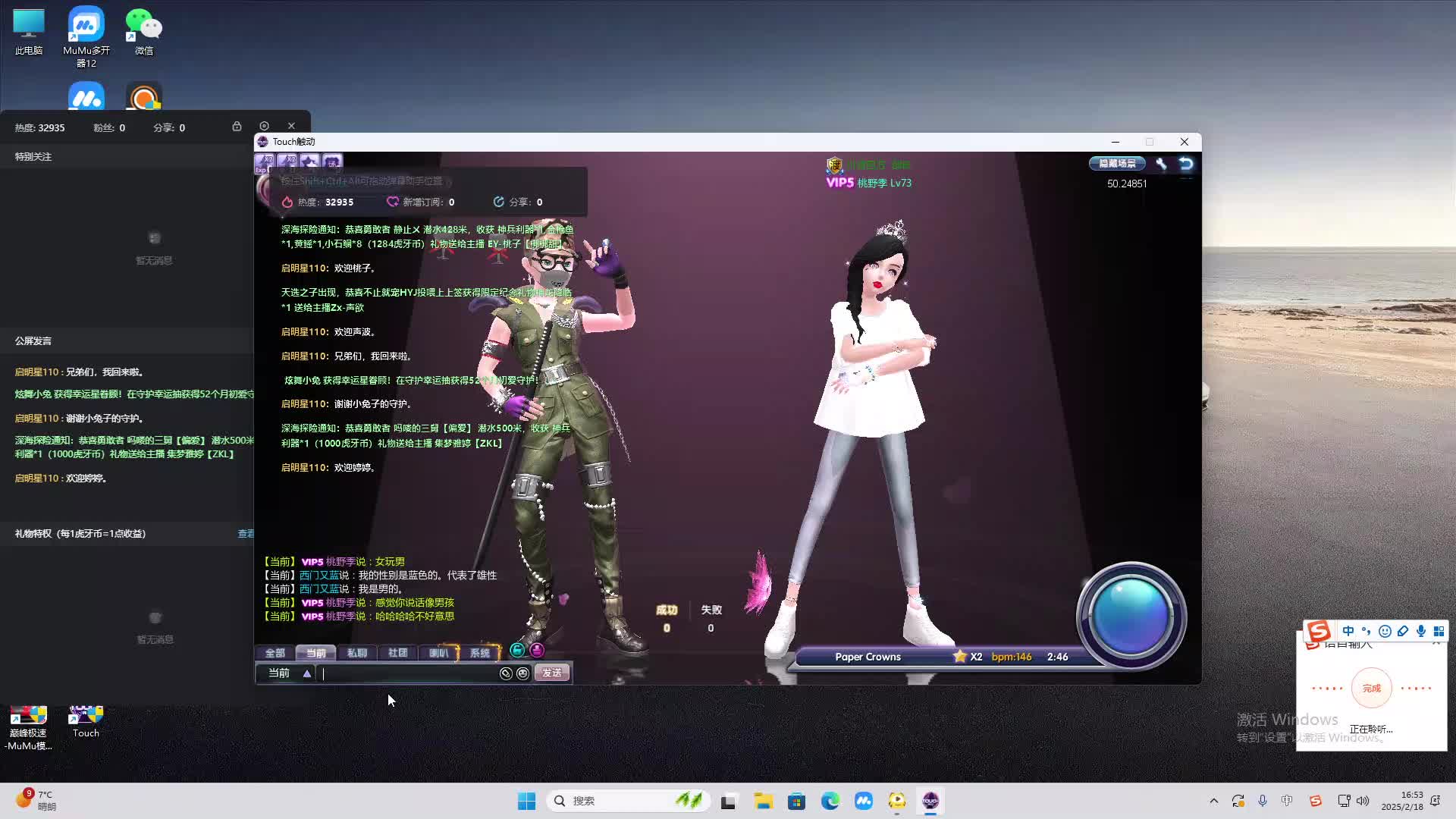 欢迎来到我是一颗小虎牙的直播间-片段2