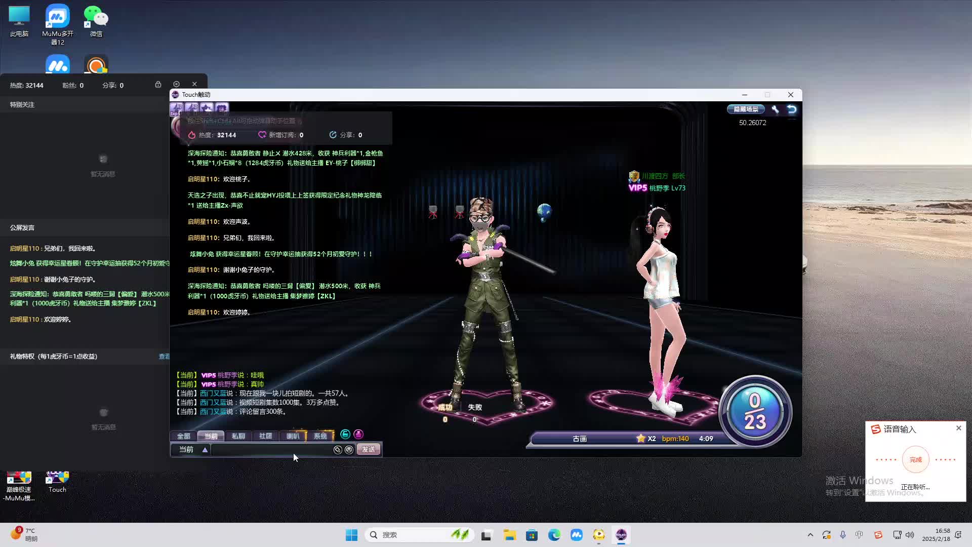 欢迎来到我是一颗小虎牙的直播间-片段2