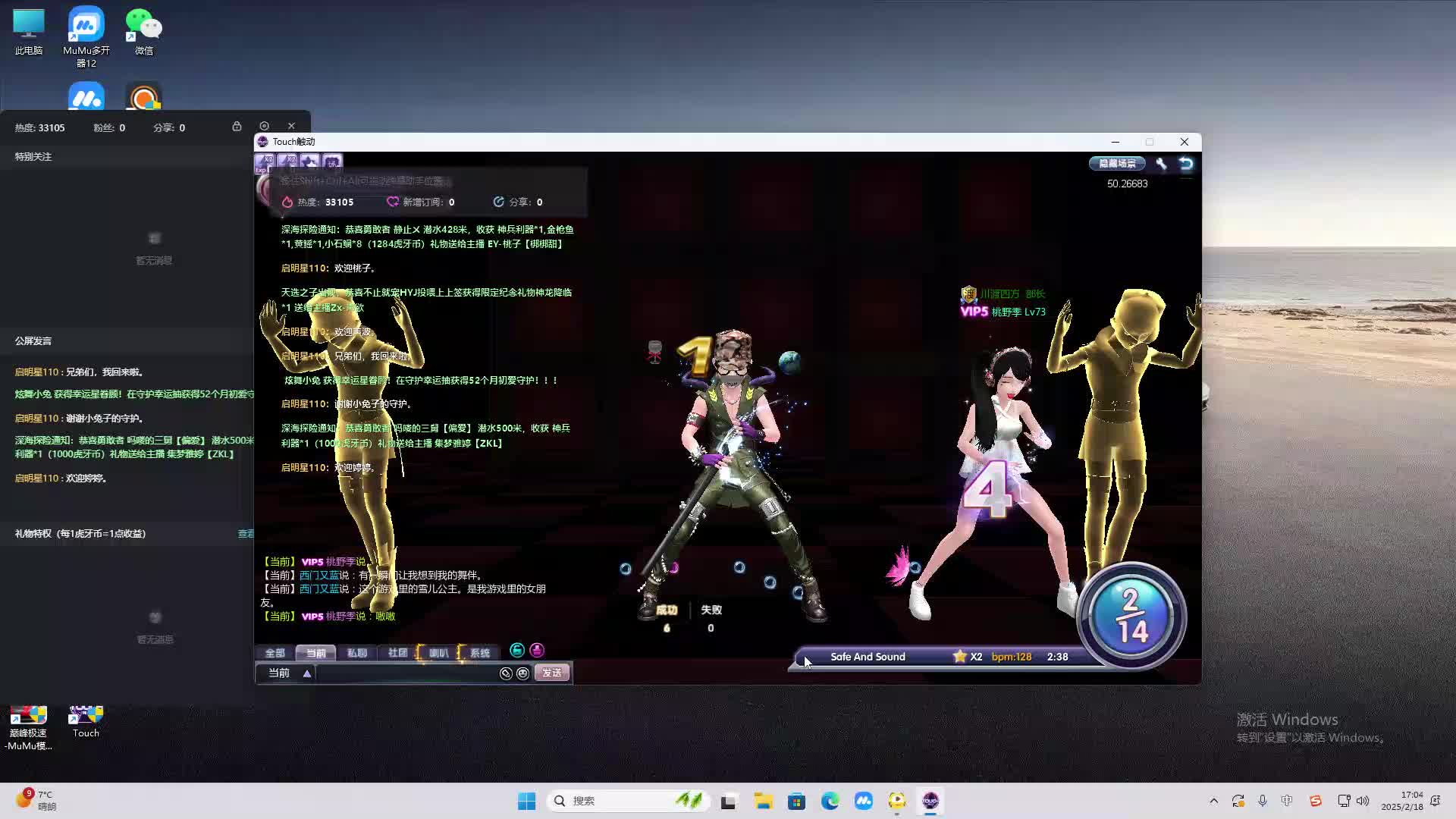 欢迎来到我是一颗小虎牙的直播间-片段2