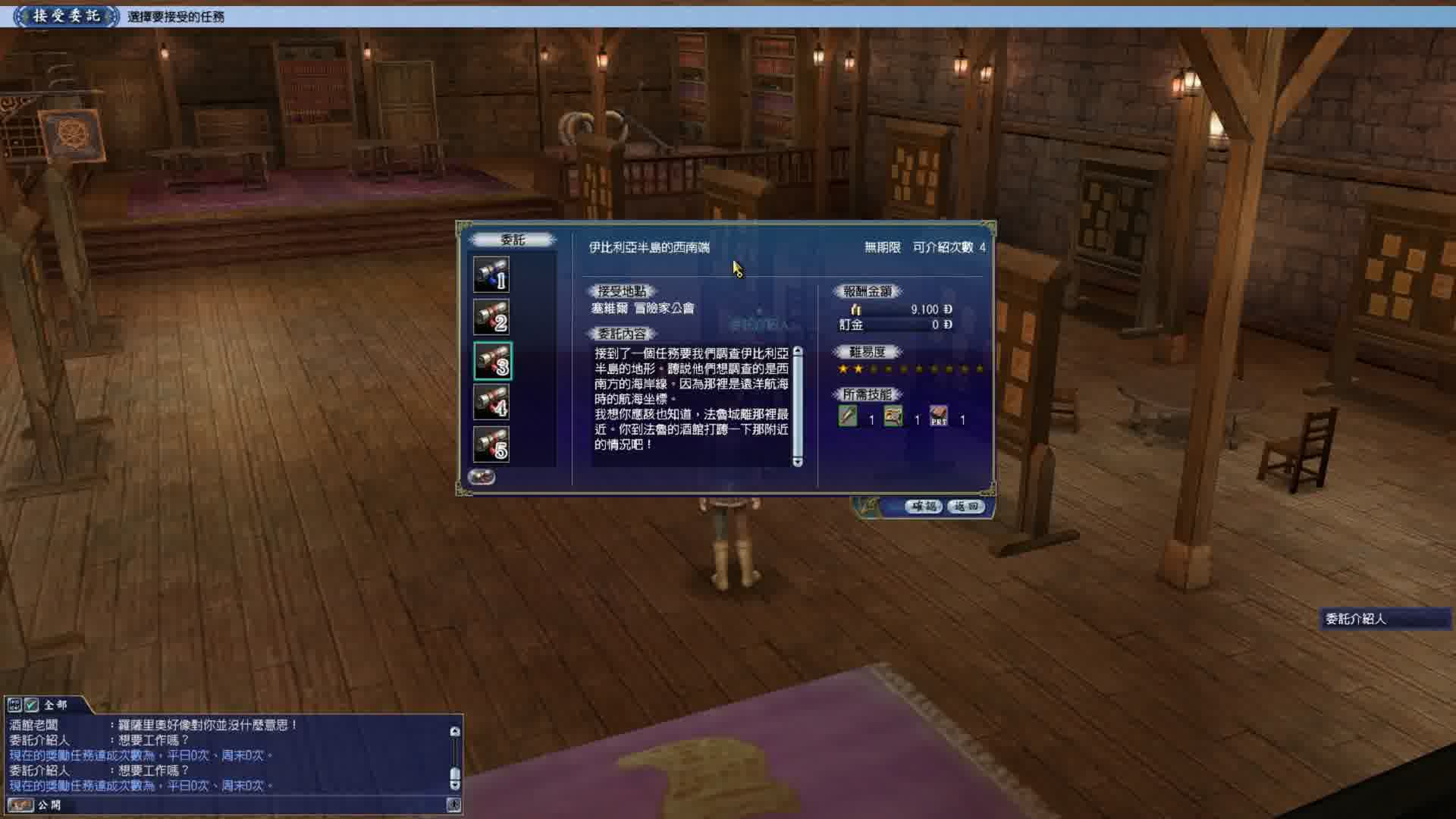 大航海时代OL33-发现圣维森特角